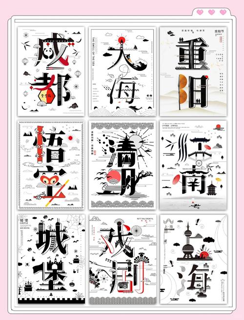 创意文字如何点亮节日灵感？-图2