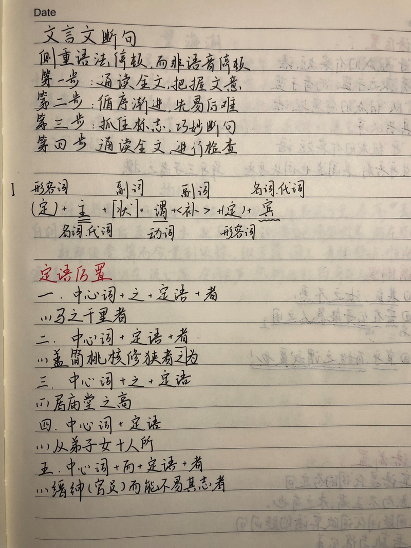 高中文言文断句有何实用技巧？-图3