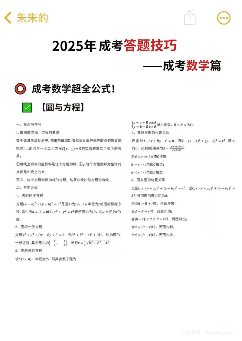 考试答题技巧书籍有哪些实用方法？-图2