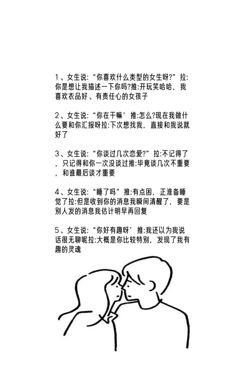 追女生有哪些实用技巧和方法？-图2