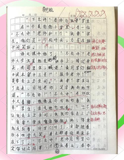 平时说话技巧作文-图2