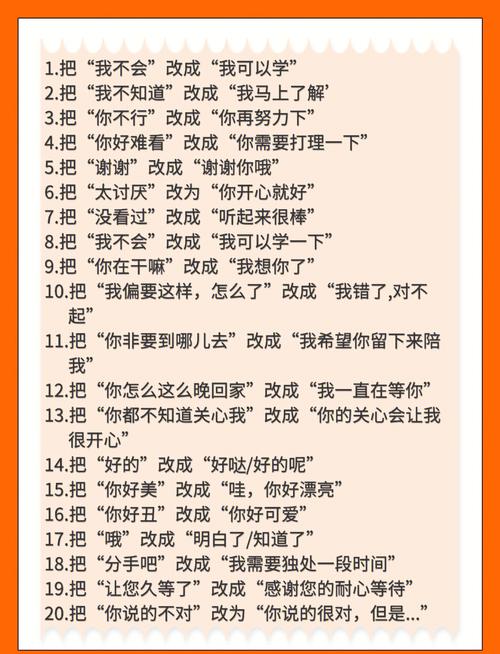 交流语言技巧-图2