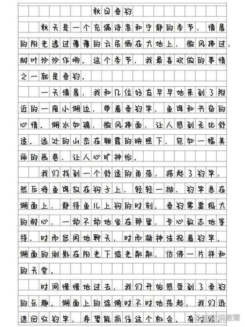 钓鱼技巧作文-图2