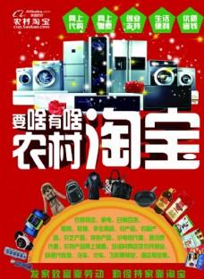 农村淘宝面试有哪些关键技巧？-图2