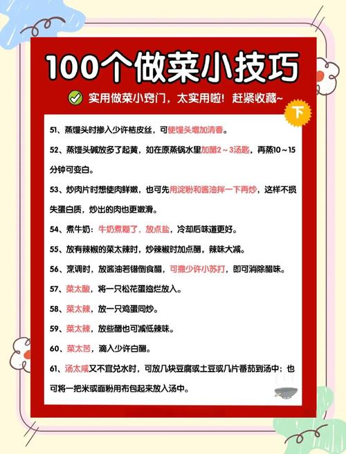 100必技巧有哪些？-图1