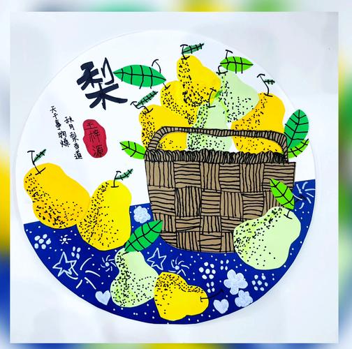 硕果累累创意美术，如何画出秋日丰收？-图2