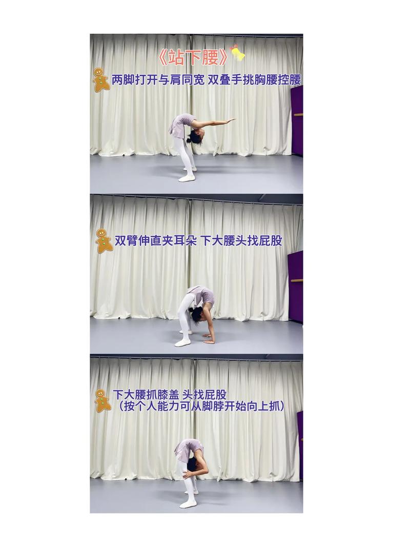 下腰抓脚的技巧-图2 下腰抓脚的技巧-图2