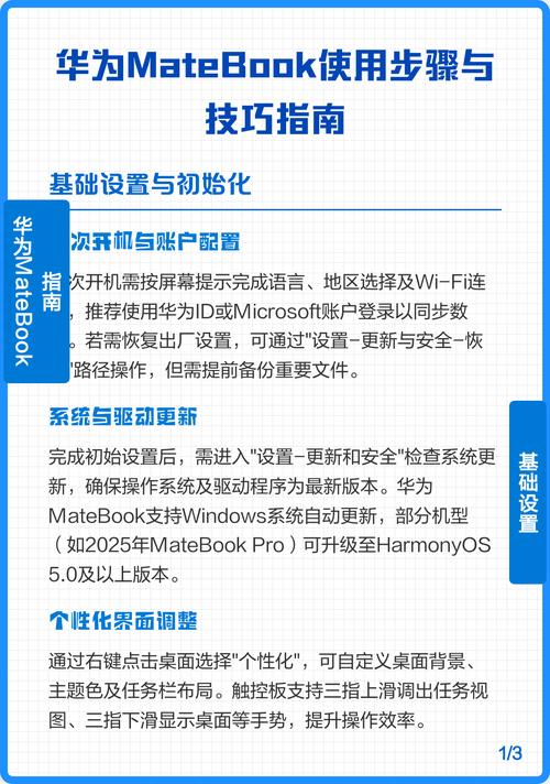 华为手机有哪些实用技巧？-图2