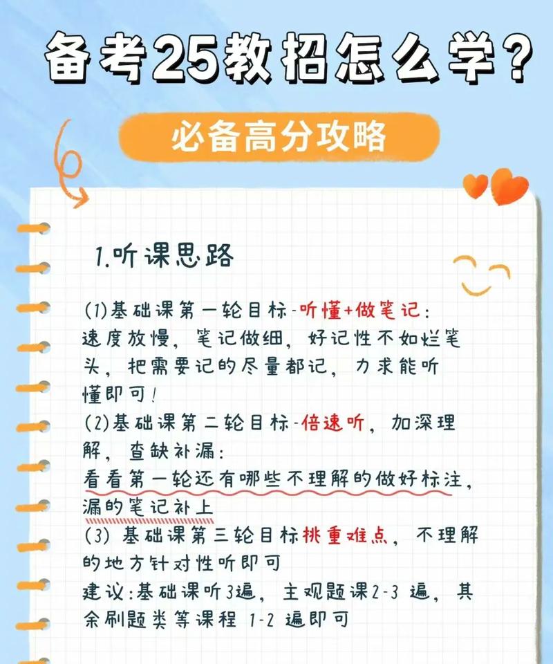 考试应对技巧教案有哪些实用方法?-图3 考试应对技巧教案有哪些实用方法?-图3