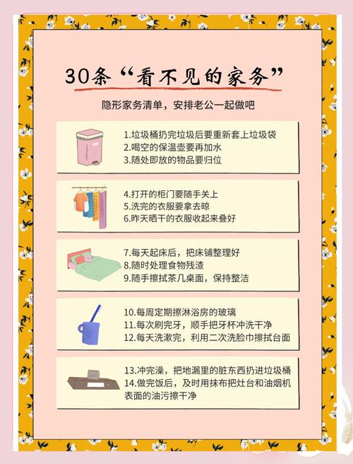 家务技巧我来-图2