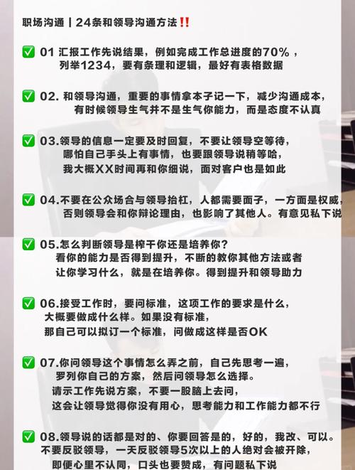 职业沟通技巧总结-图2