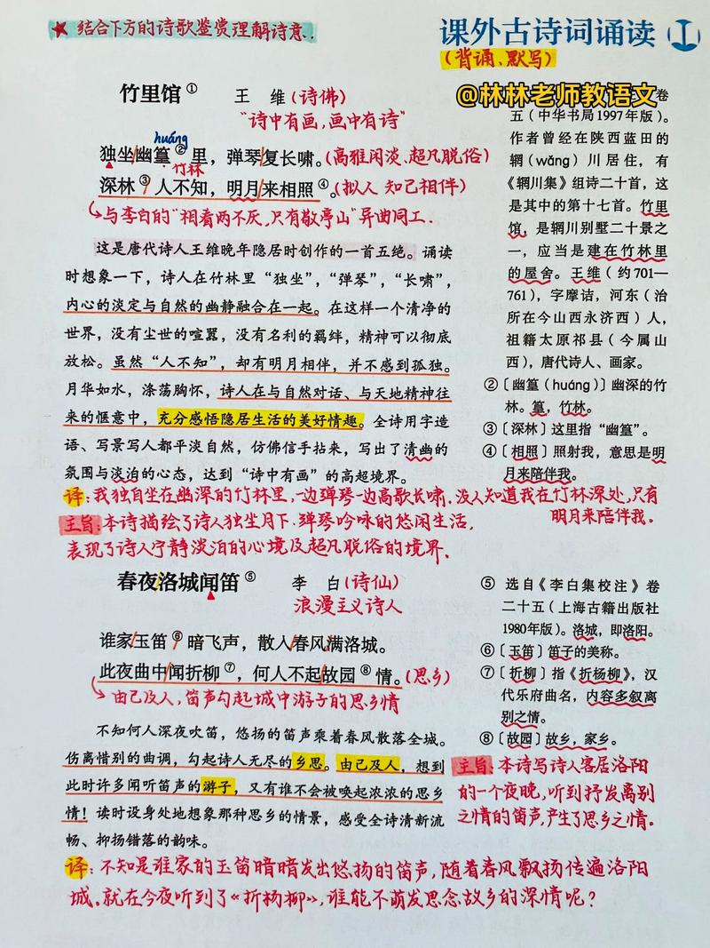 七下语文做题技巧有哪些实用方法？-图3