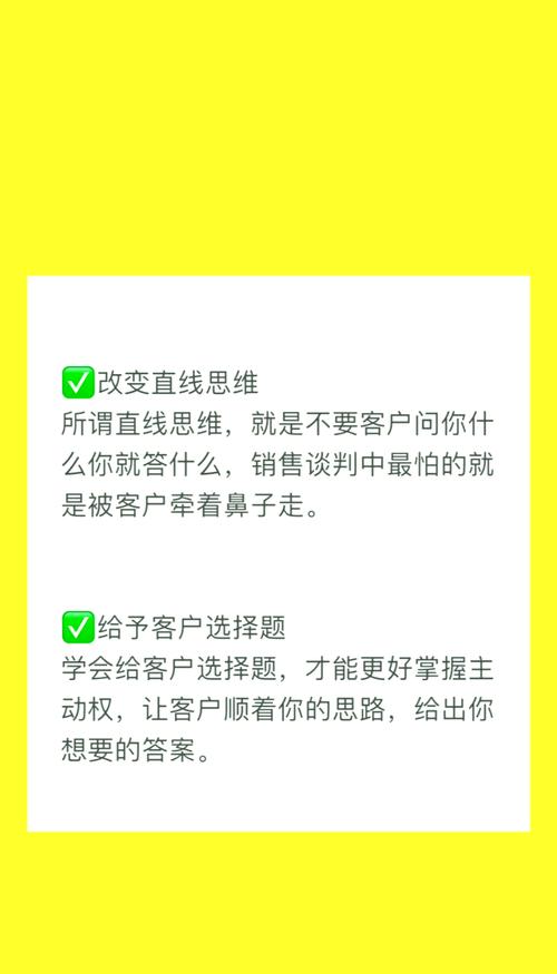 谈判技巧答案大全-图1