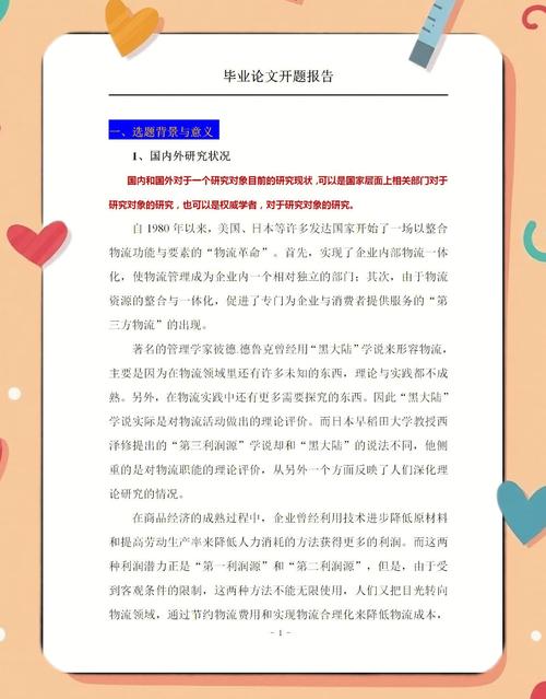 报告撰写有哪些实用技巧？-图2