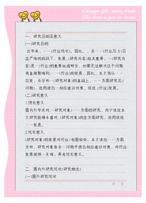 报告撰写有哪些实用技巧？-图3