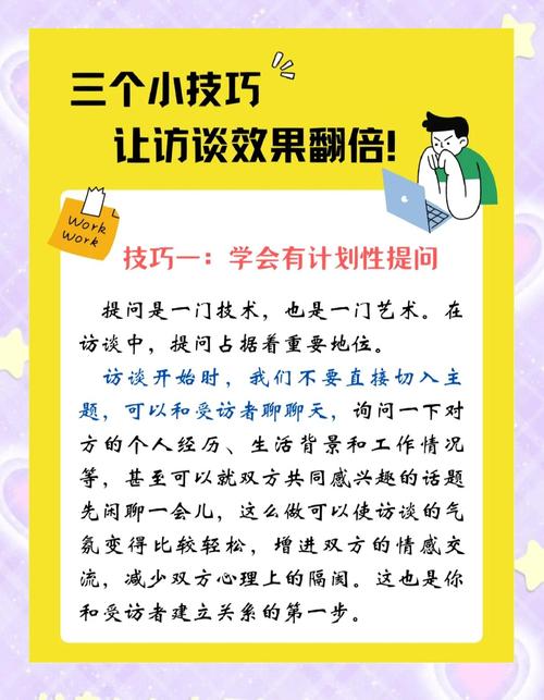 专家谈过渡技巧-图1