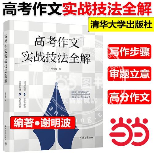 高考作文拟题有何实用技巧？-图2