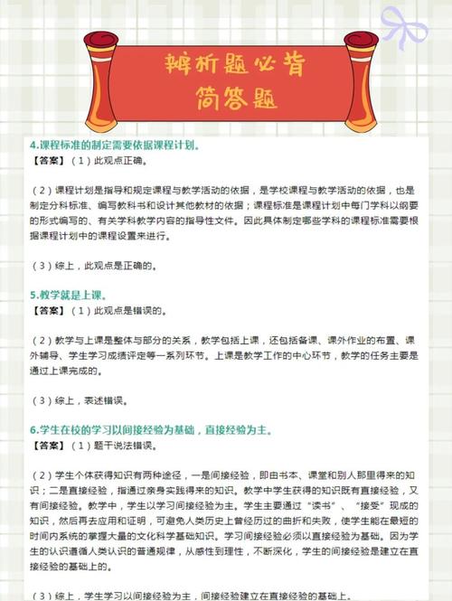 辨析题答题技巧有哪些关键步骤?-图3 辨析题答题技巧有哪些关键步骤?-图3