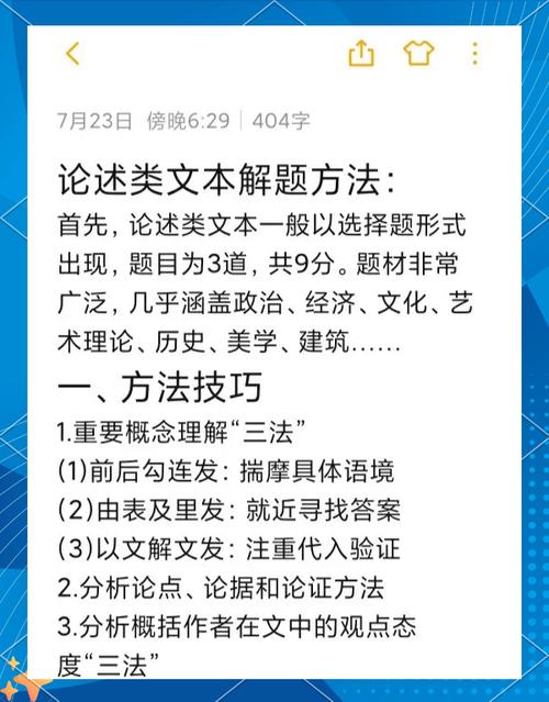 语文论述题如何高效拿高分?-图1 语文论述题如何高效拿高分?-图1