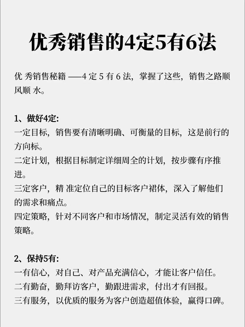 销售技巧500字,核心方法有哪些?-图1 销售技巧500字,核心方法有哪些?-图1