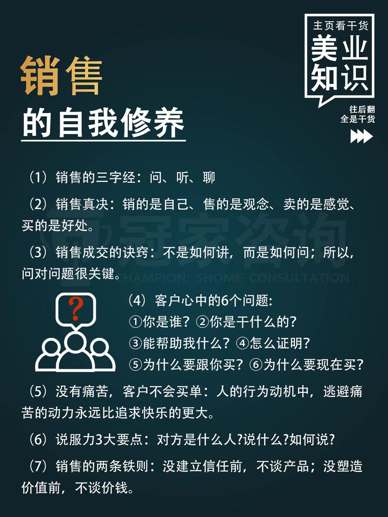 销售技巧500字,核心方法有哪些?-图2 销售技巧500字,核心方法有哪些?-图2