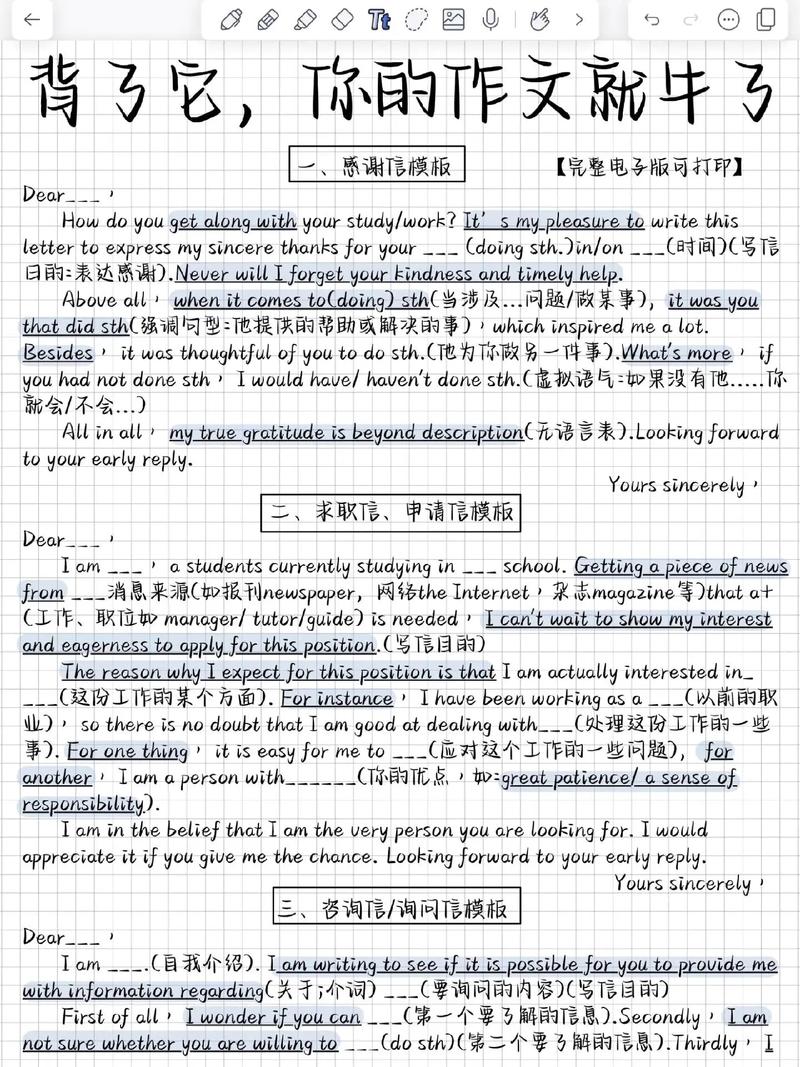 学习技巧英文作文-图3