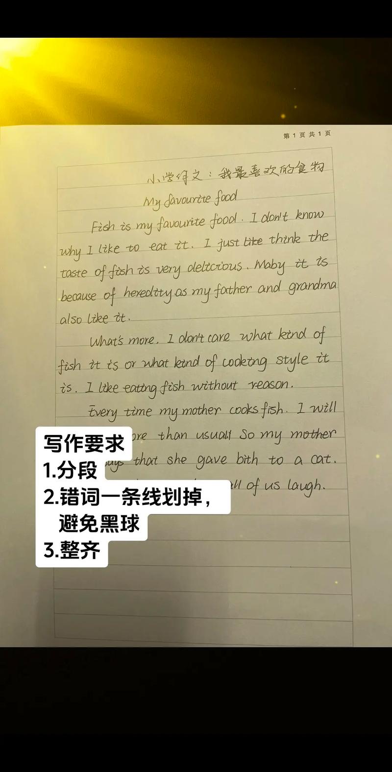 学习技巧英文作文-图2