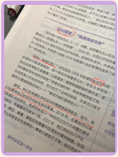 说的技巧论文-图2