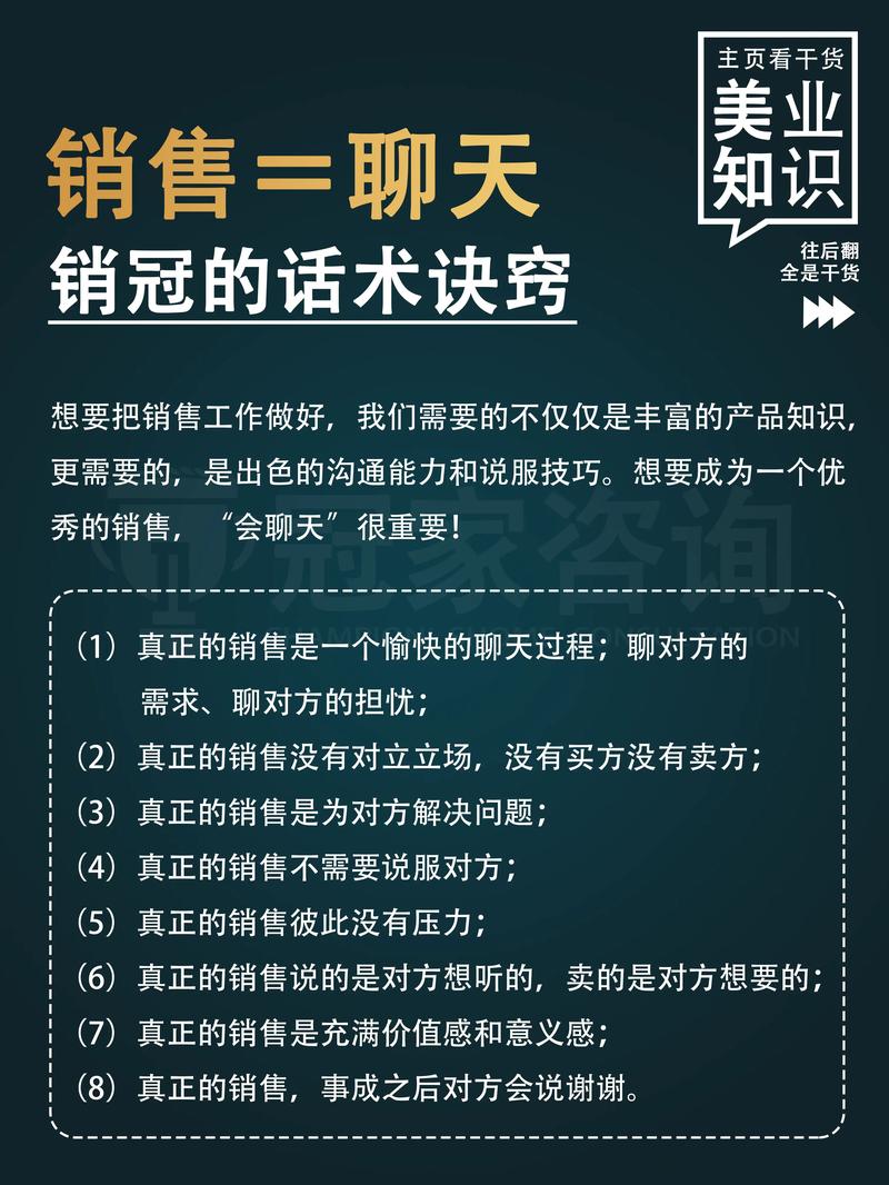 销售说话技巧答非所问-图2