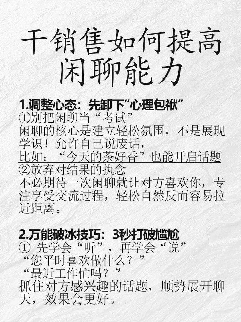 销售说话技巧答非所问-图3