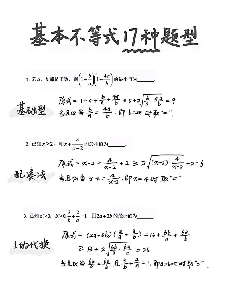 高中数学如何高效提分?-图2 高中数学如何高效提分?-图2