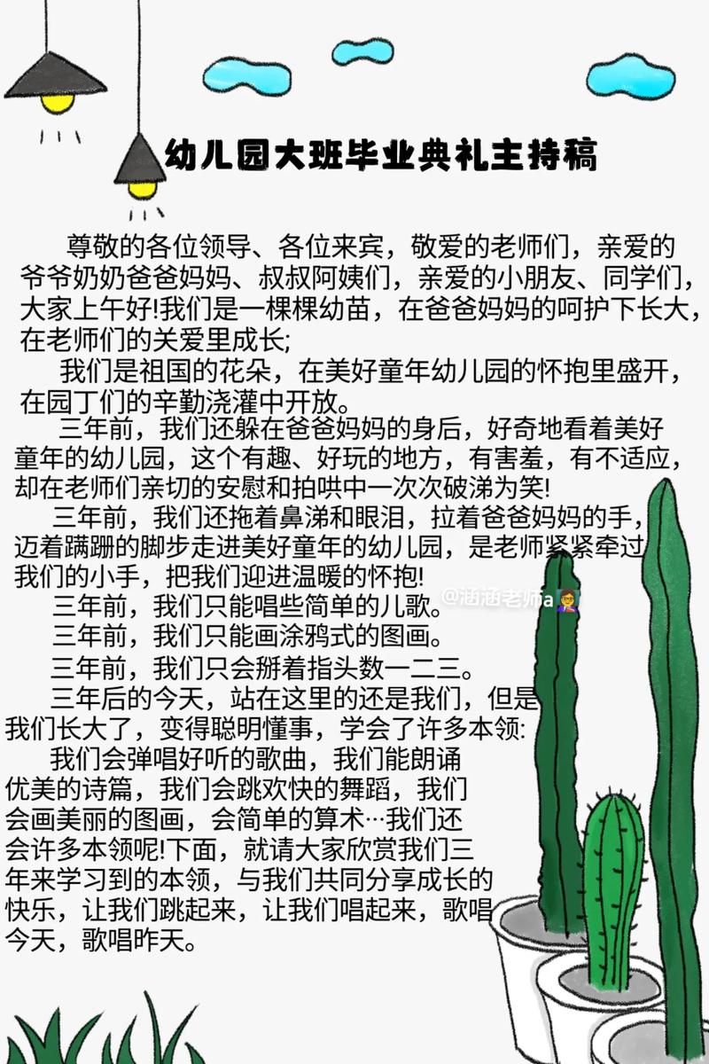 典礼主持有哪些实用技巧？-图2