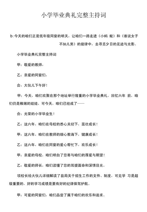 典礼主持有哪些实用技巧？-图3