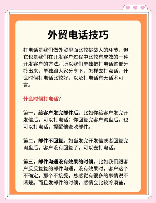 通话技巧如何提升客户沟通效果？-图1