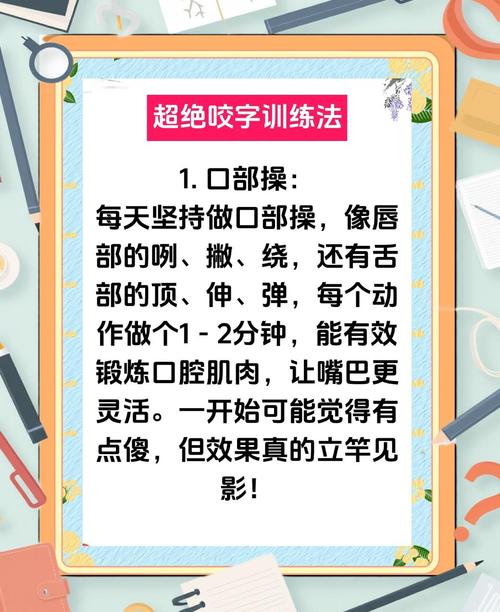 唱歌如何咬字才清晰？-图3