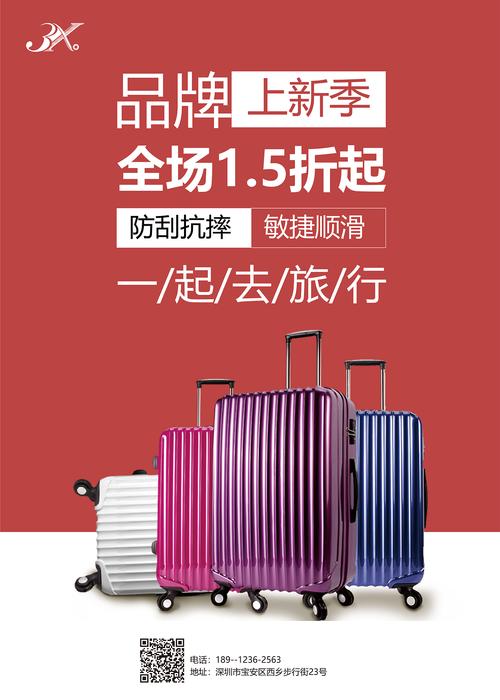 行李箱创意广告海报-图3