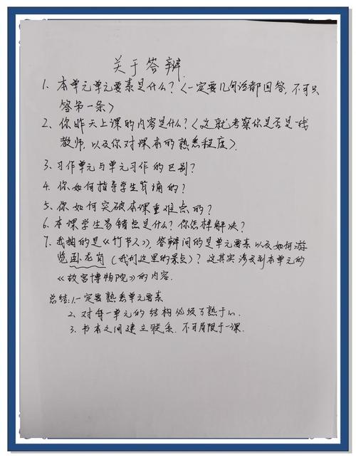 教师答辩有哪些实用技巧?-图2 教师答辩有哪些实用技巧?-图2