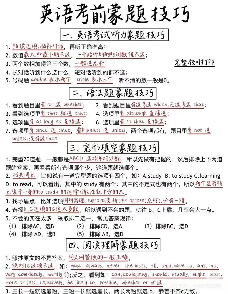 英语试讲技巧-图1