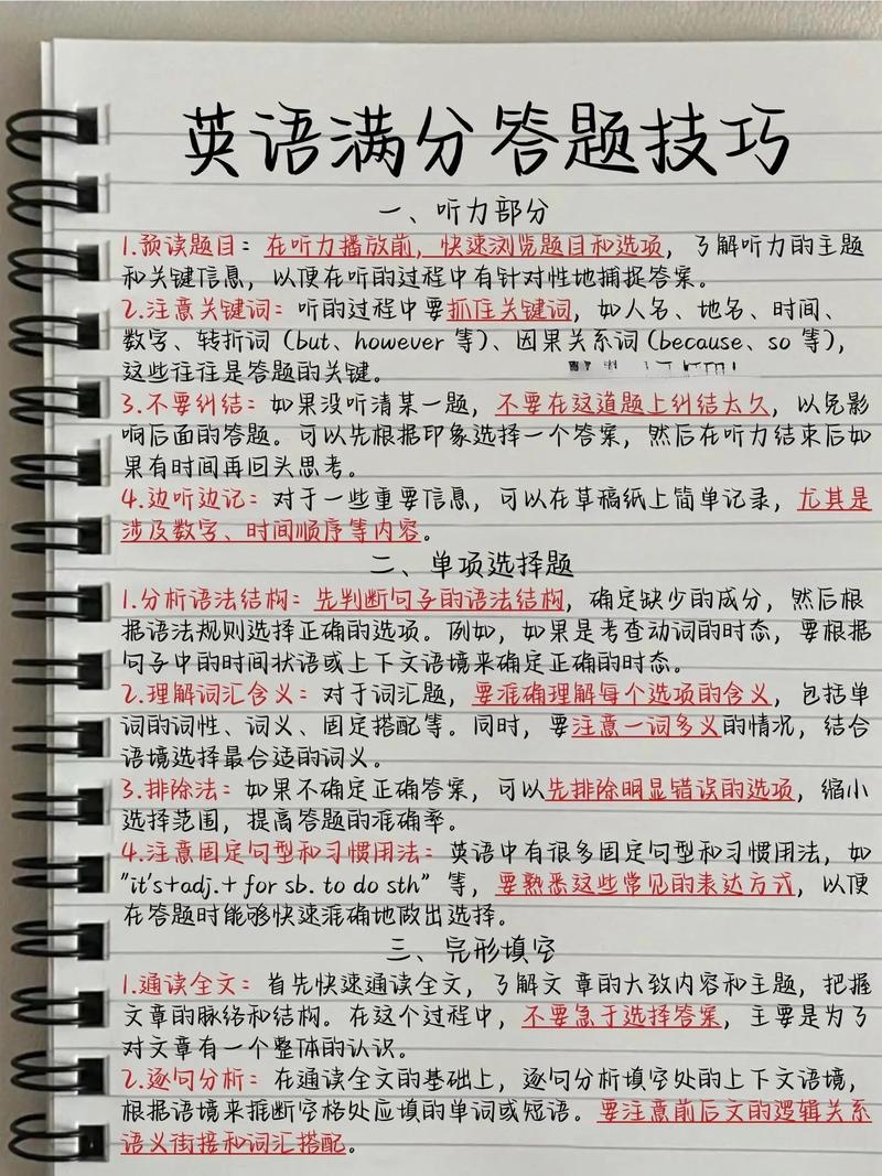 英语试讲技巧-图2