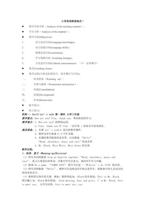 英语试讲技巧-图3