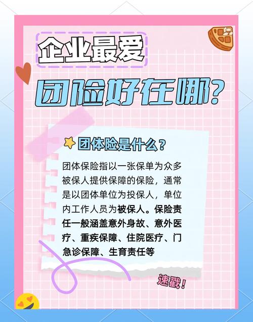 团险业务如何快速提升成单技巧？-图1