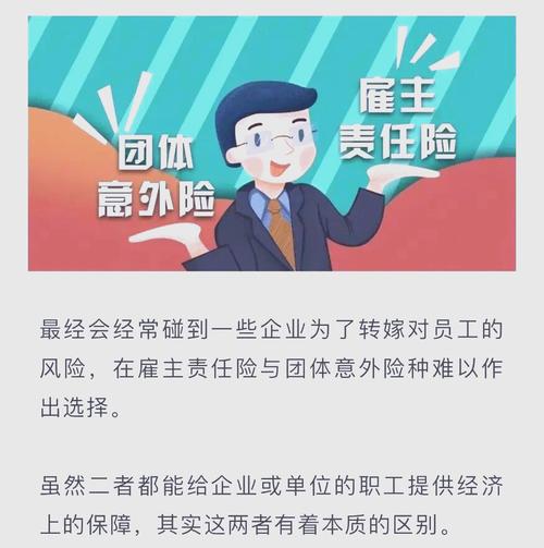 团险业务如何快速提升成单技巧？-图2
