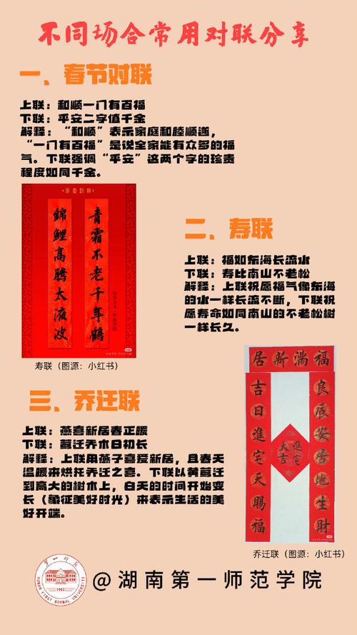 作对联技巧-图1