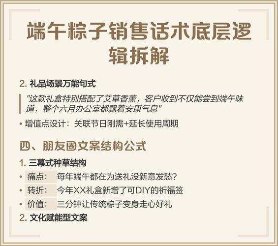 怎样销售粽子技巧-图1