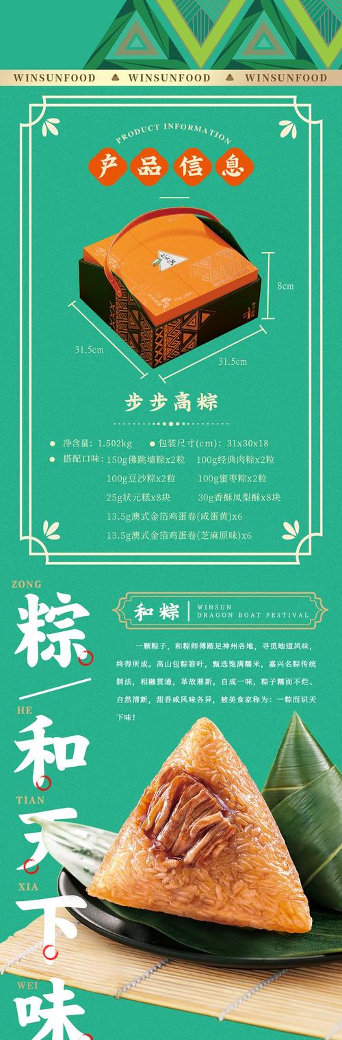 怎样销售粽子技巧-图2