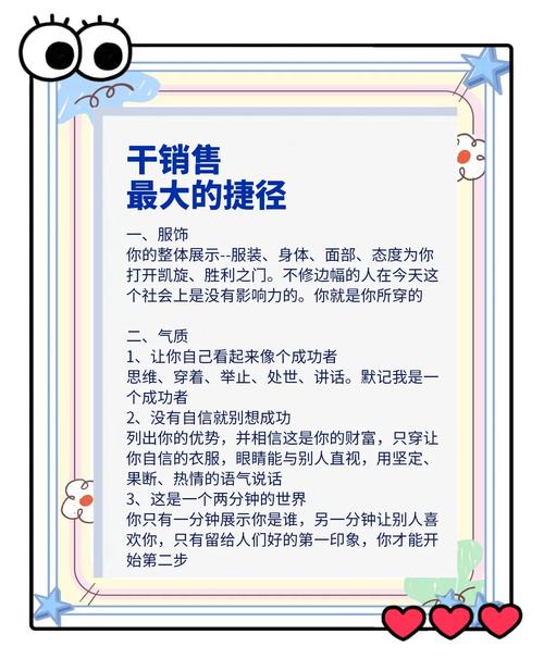 销售手机技巧和话术经典语句-图1