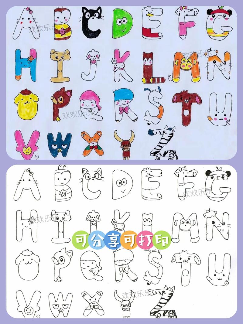 26个字母创意画-图2