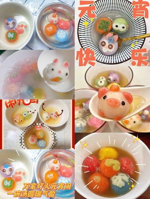 创意元宵汤圆,如何玩出花样?-图2 创意元宵汤圆,如何玩出花样?-图2