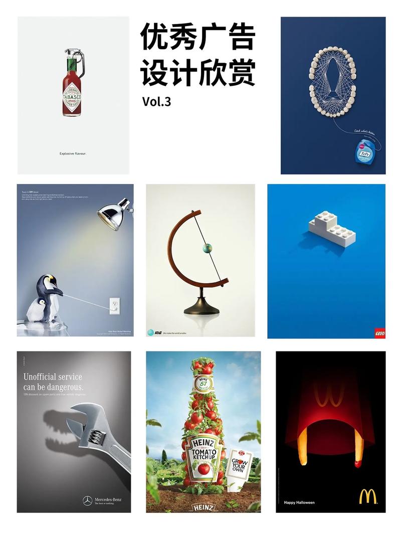 创意广告设计图片-图1