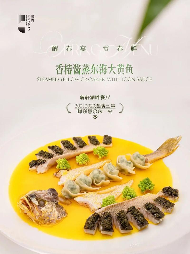 意境菜创意菜图片做法-图2